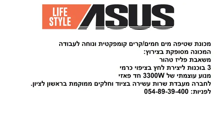מכונת שטיפה בלחץ מים גבוה ובמים חמים 3300W 200Bar