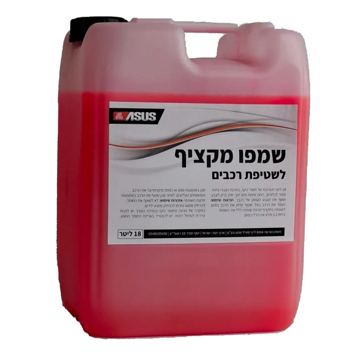 18 ליטר שמפו ווקס לשטיפת רכבים