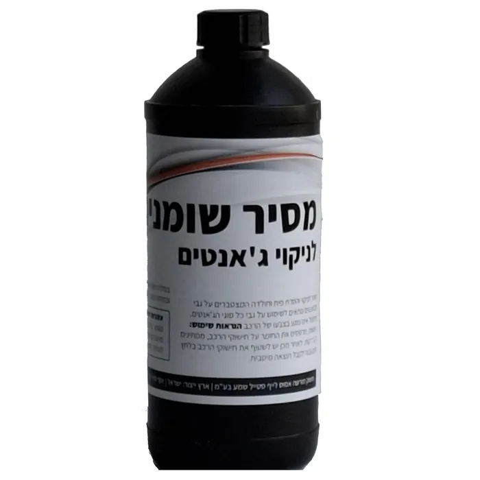 1 ליטר שמפו ווקס לניקוי ג';אנטים